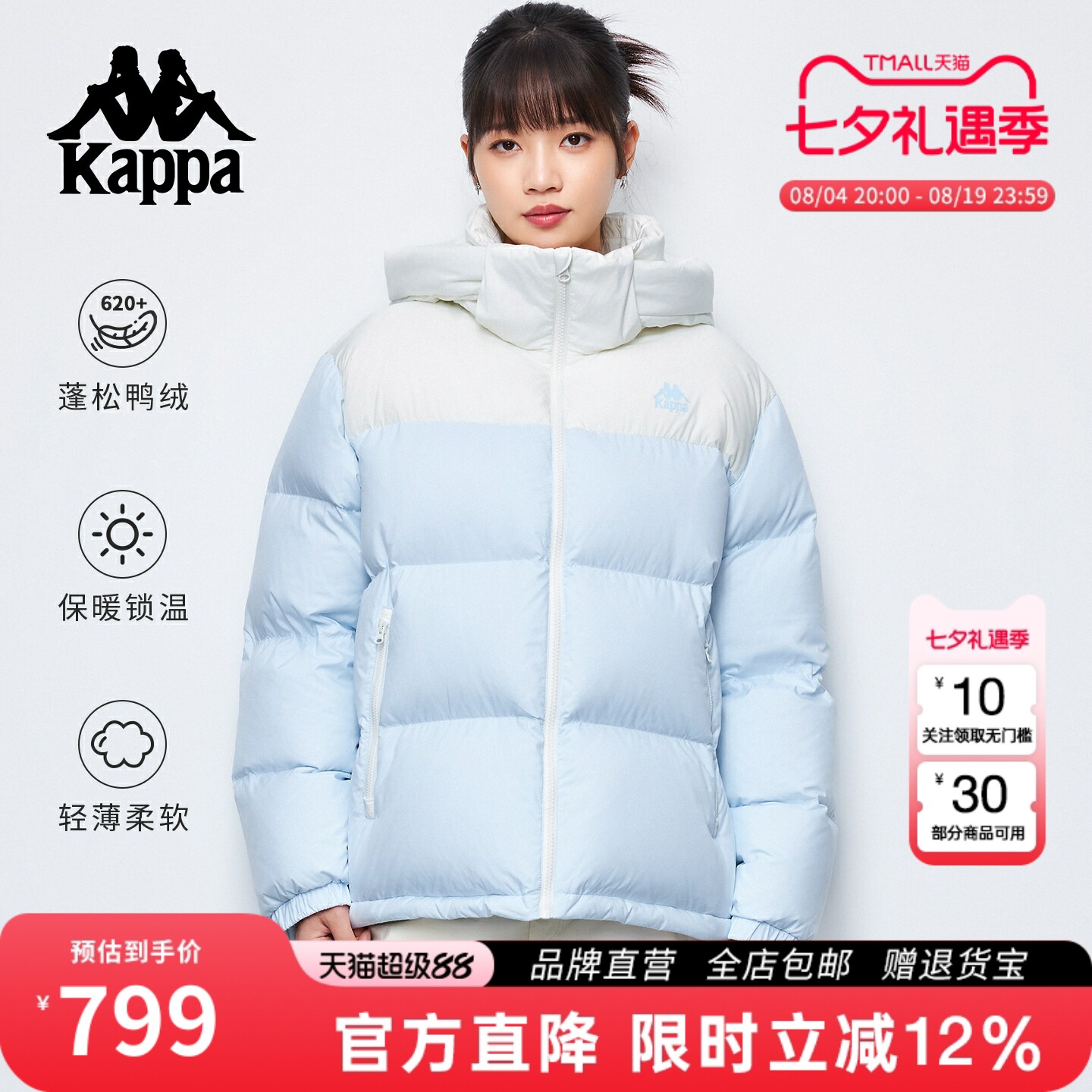 Kappa卡帕新款羽绒服外套女棉服