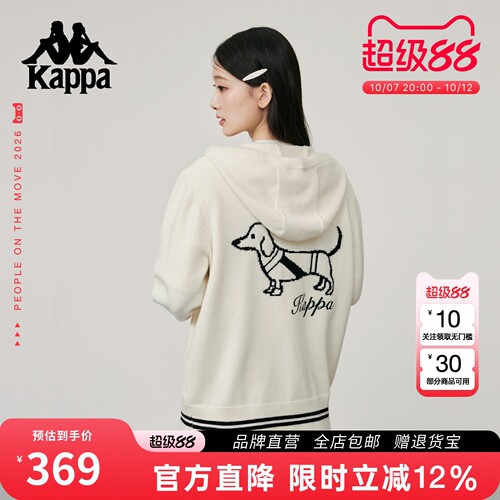 Kappa卡帕小狗提花连帽毛衣外套