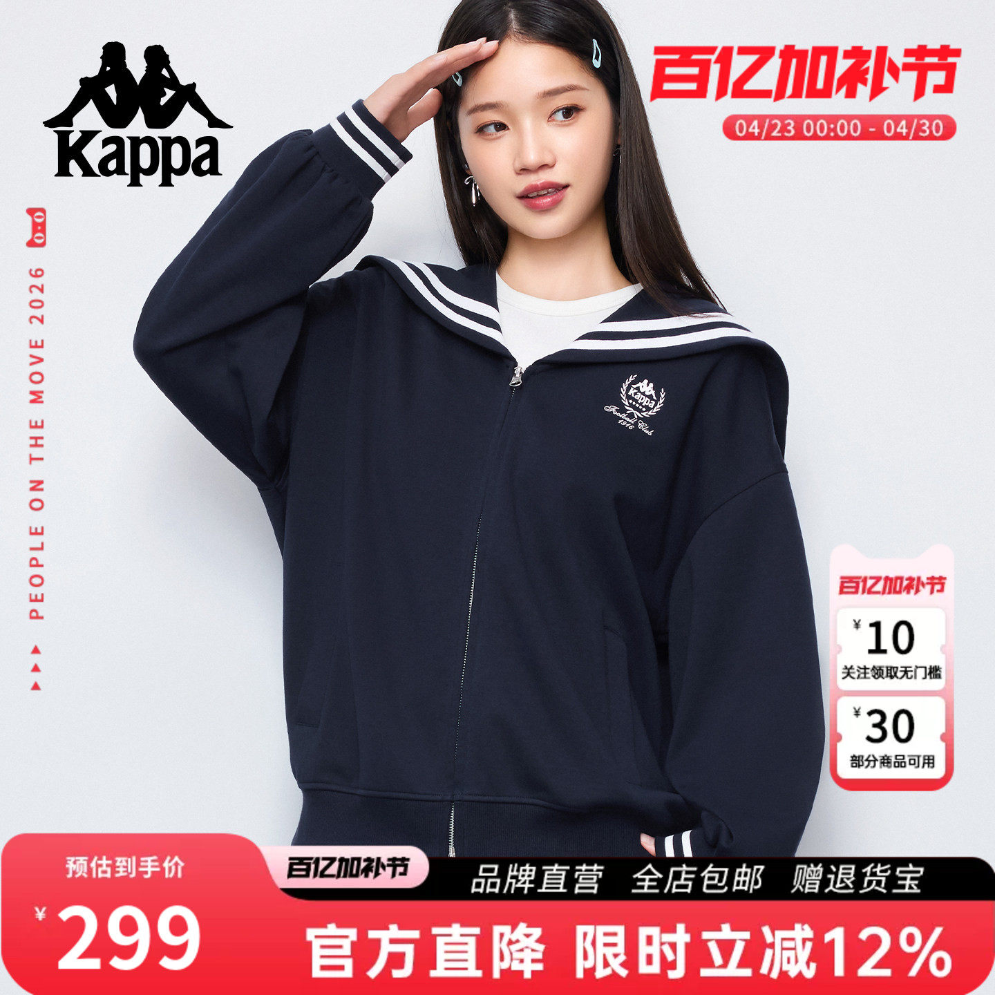 Kappa卡帕 2026春新款海军领上衣女长袖条纹开衫外套学院风针织衫