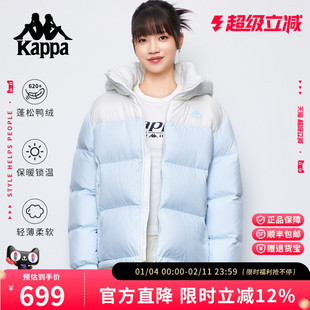 Kappa卡帕 2025新款女装羽绒服加厚保暖面包服鸭绒连帽短款外套