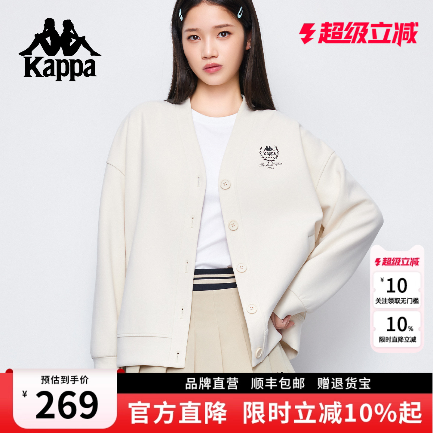 Kappa卡帕慵懒休闲针织开衫外套