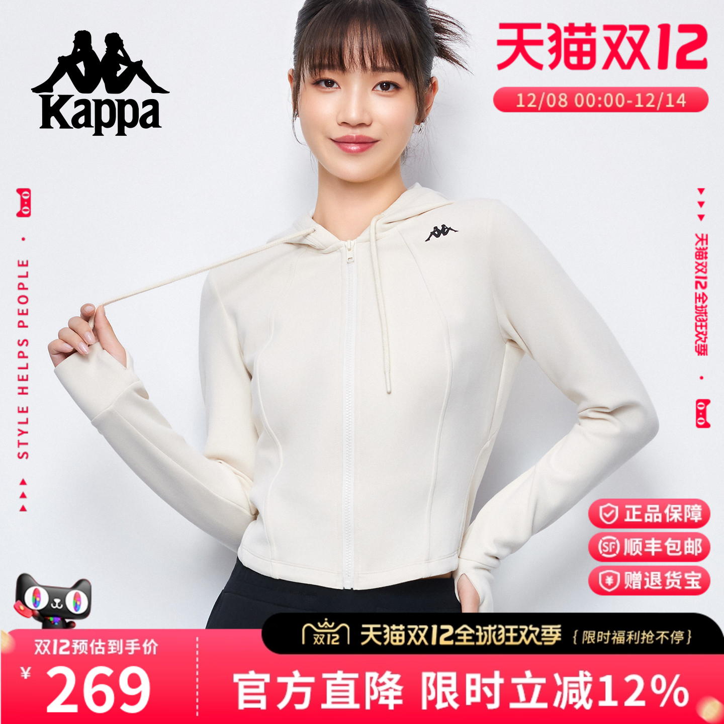 Kappa卡帕新款短款修身针织外套