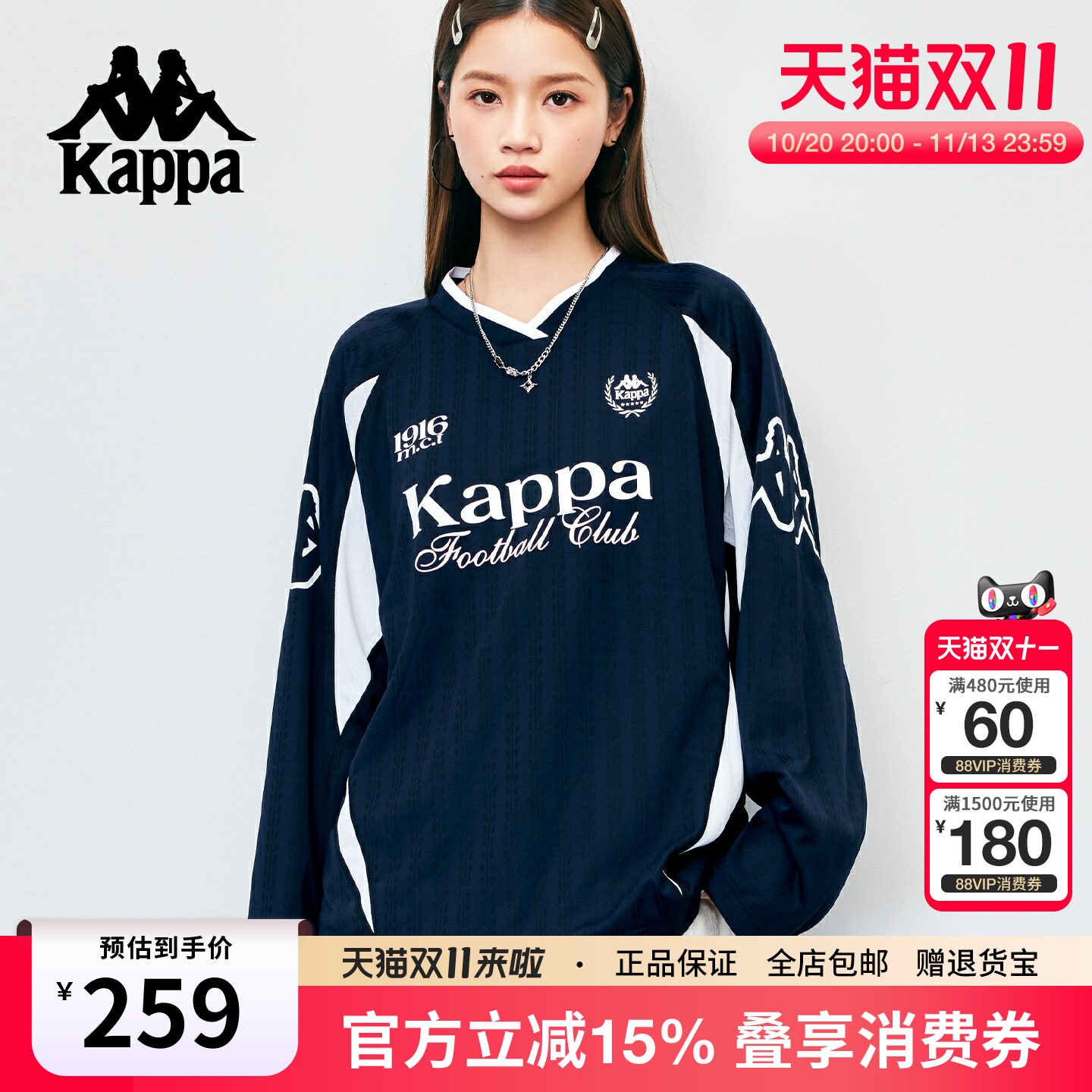 Kappa卡帕 26秋季美式v领运动风撞色卫衣女宽松长袖球衣T恤上衣