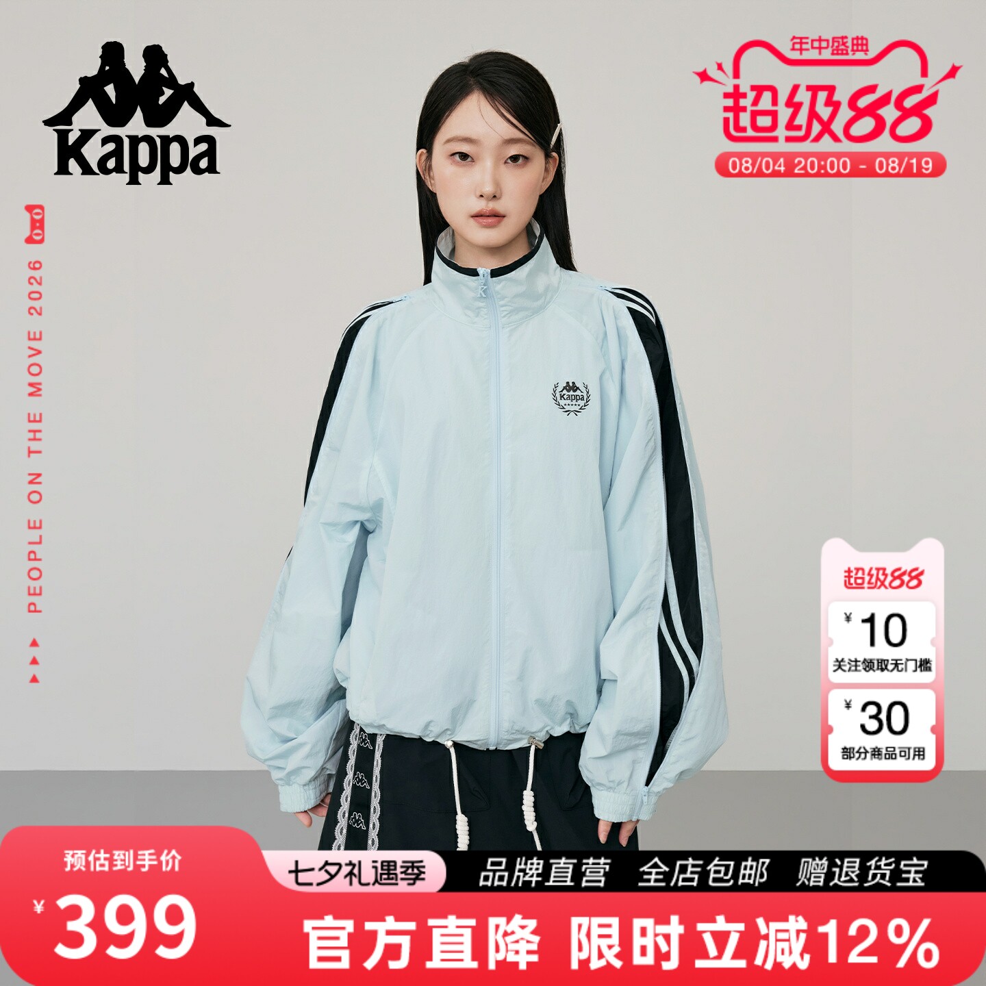 Kappa卡帕立领尼龙运动外套夹克