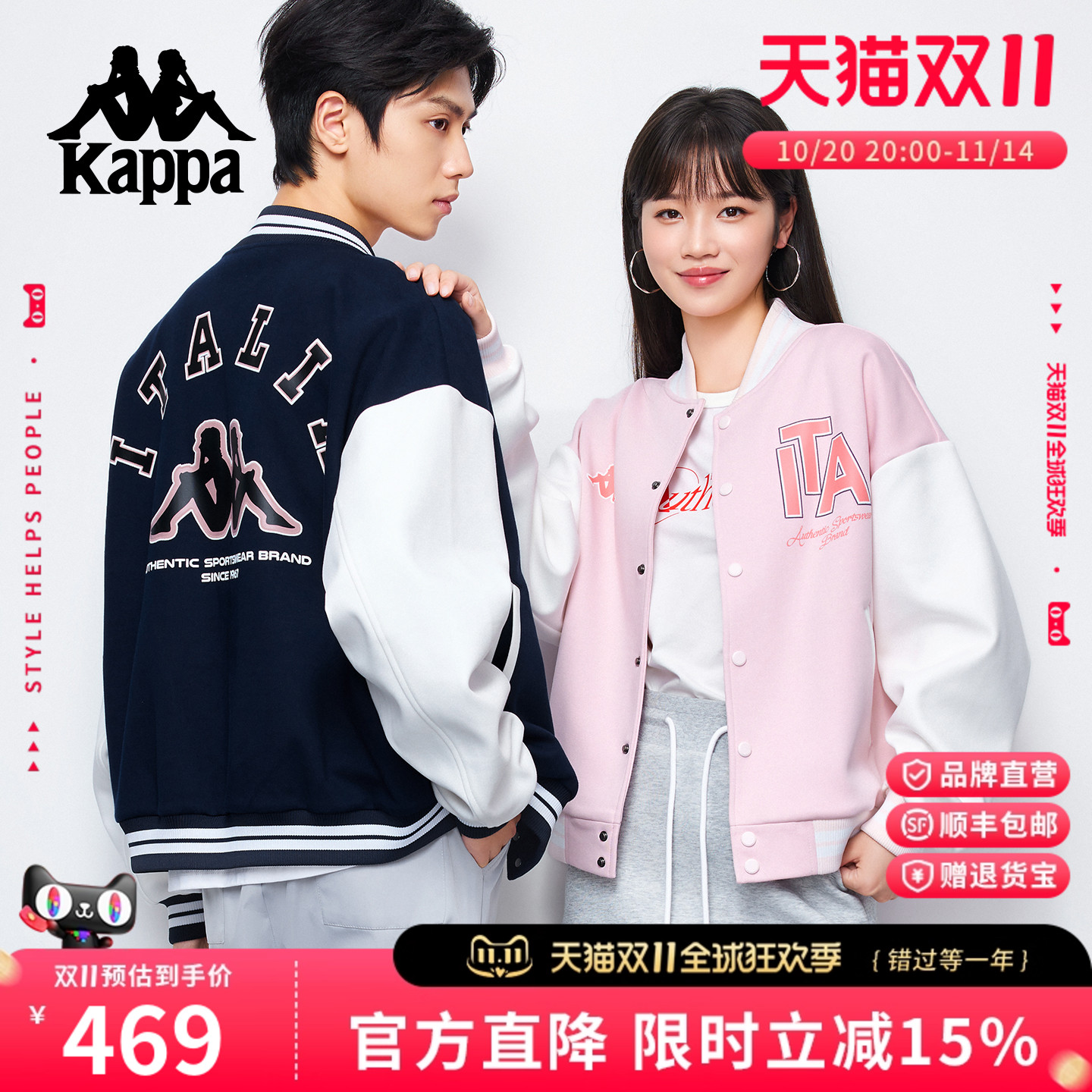 Kappa卡帕棒球服外套男女夹克