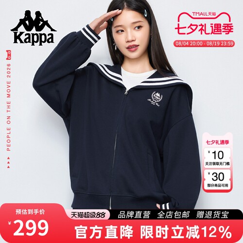 Kappa卡帕新款学院风卫衣水手服