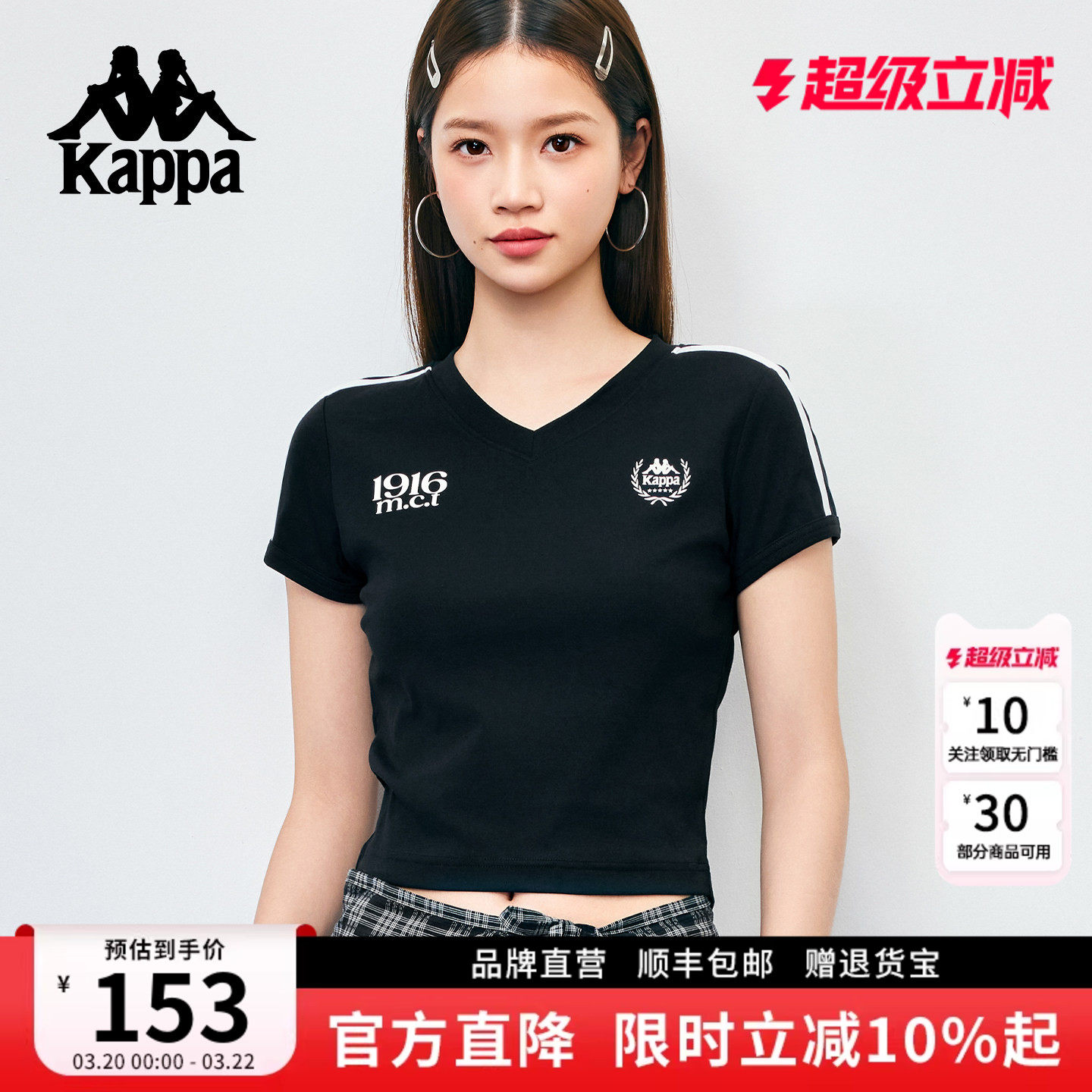 Kappa卡帕 正肩v领短袖女26春夏新款撞色修身上衣运动休闲显瘦t恤