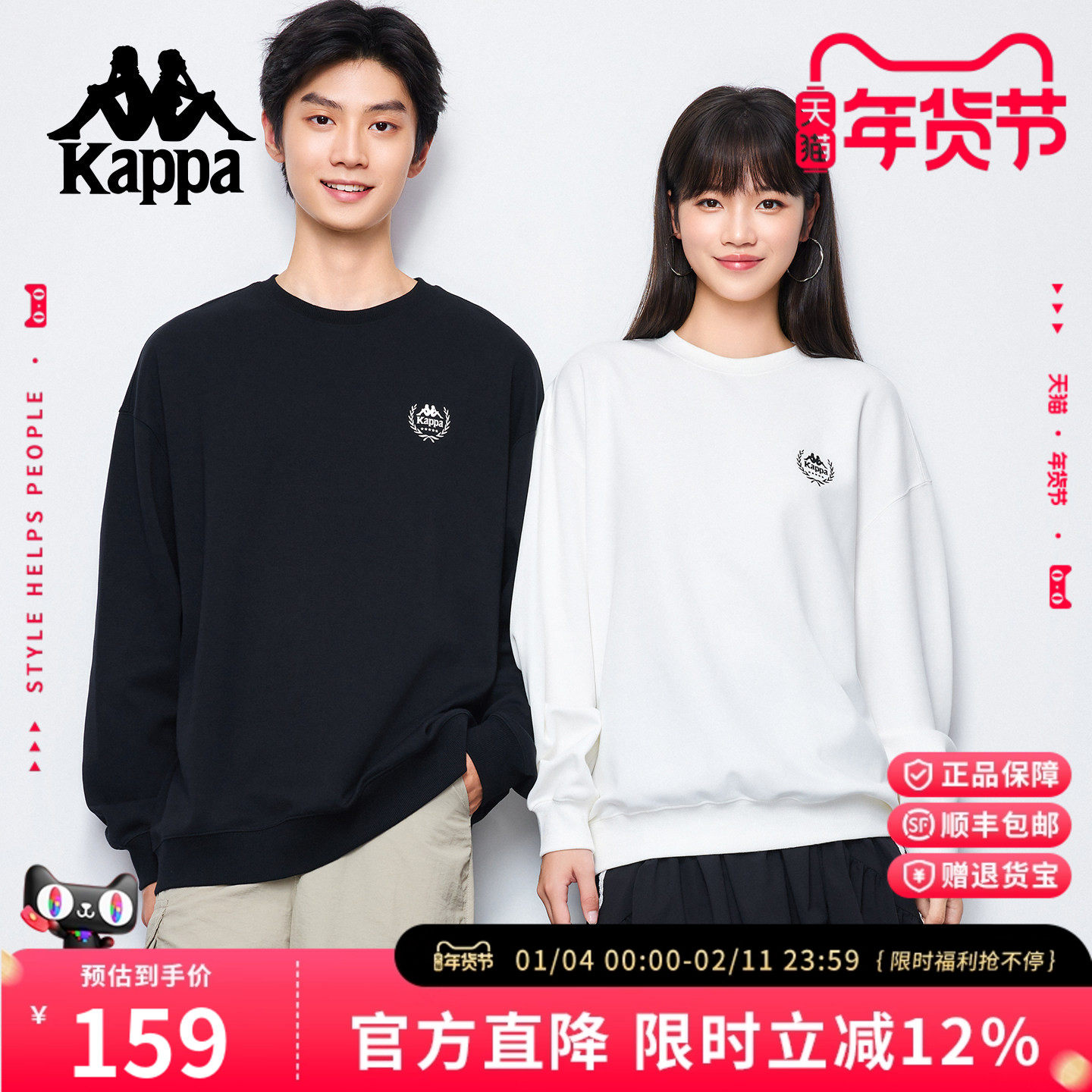 Kappa卡帕 秋冬新款情侣卫衣休闲运动圆领无帽上衣女针织套头衫男