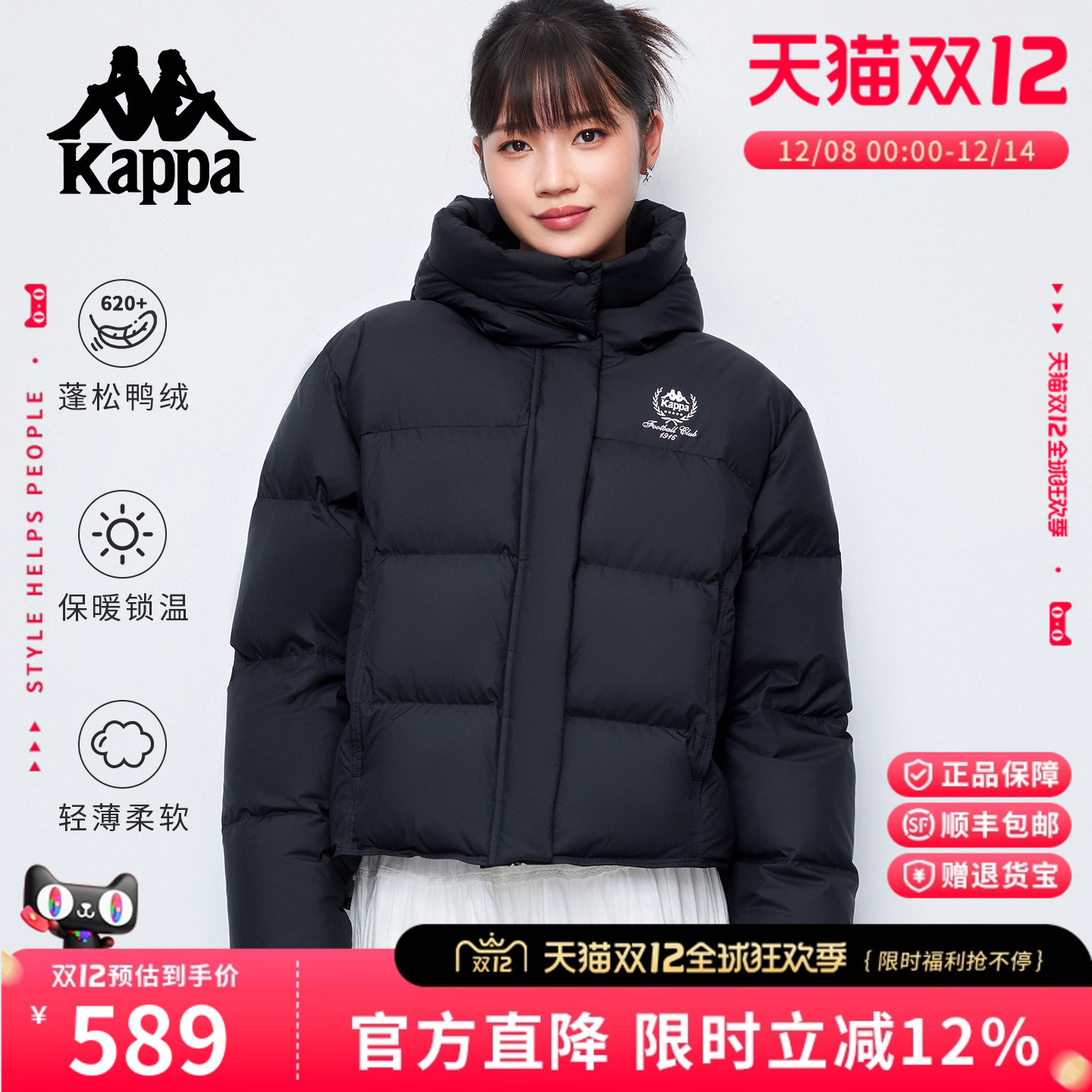 Kappa卡帕短款连帽羽绒服外套