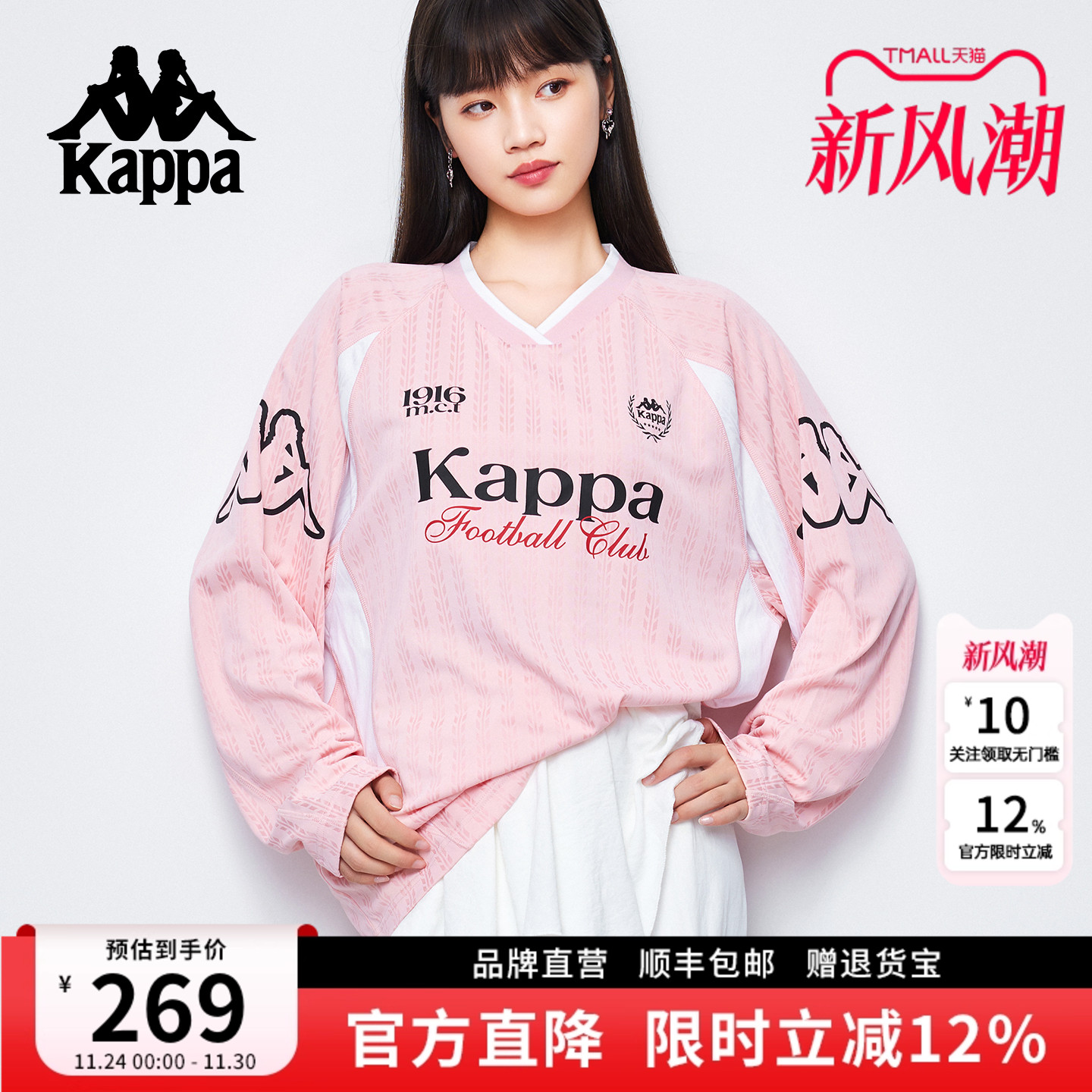 Kappa卡帕新款宽松长袖上衣