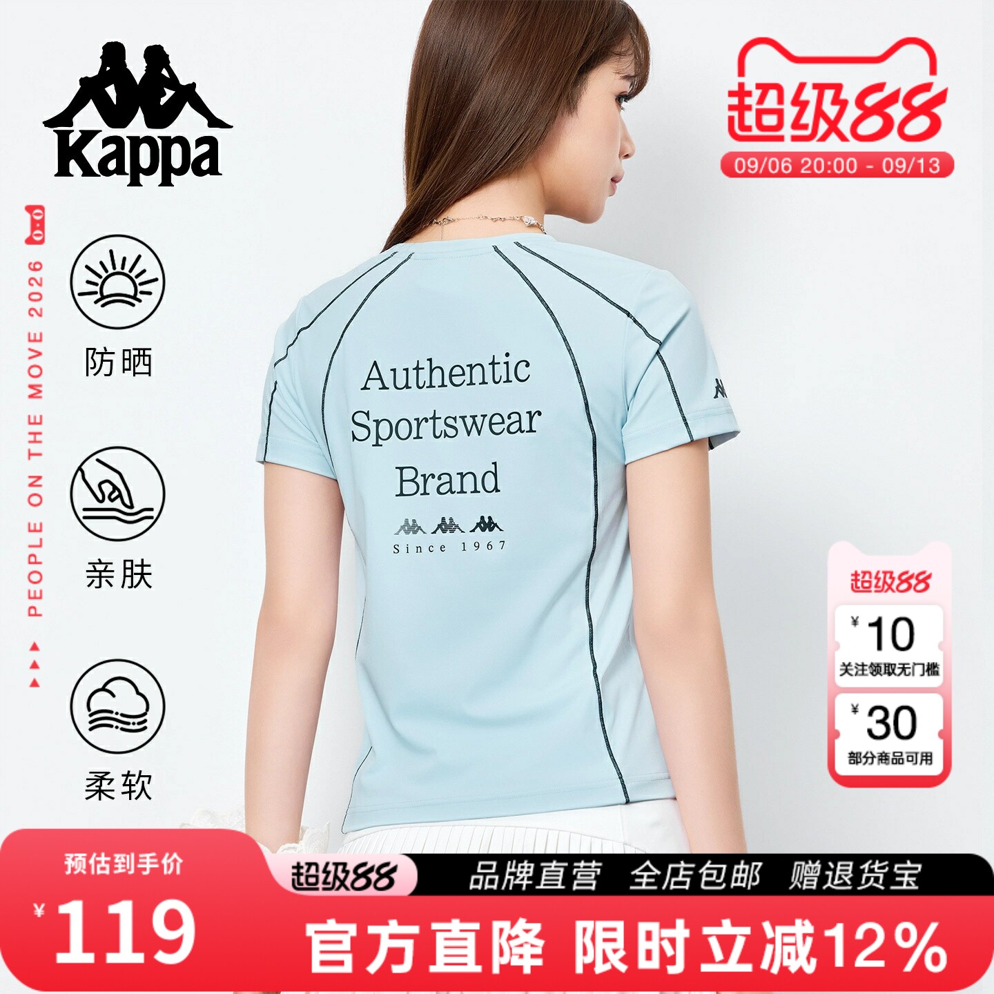 Kappa卡帕 凉感防晒速干运动T恤女2026夏季圆领透气跑步健身短袖