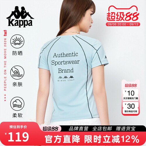 Kappa卡帕凉感防晒速干运动T恤女