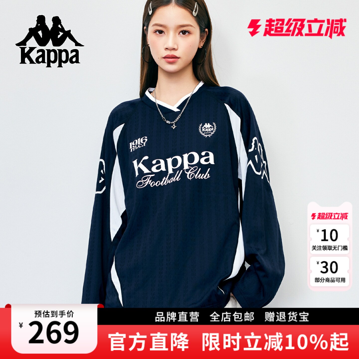 Kappa卡帕 26春季美式v领运动风撞色卫衣女宽松长袖球衣T恤上衣
