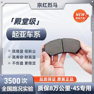 适用起亚K2福瑞迪K3狮跑K5赛拉图K4智跑KX3前后轮陶瓷刹车片原厂