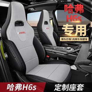 网布专用汽车坐垫四季 哈弗H6S座椅套第三代哈弗座套全包夏季 通用