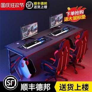 桌情侣双人家用卧室网吧游戏电脑桌椅组合套装 电竞桌电脑台式 桌子
