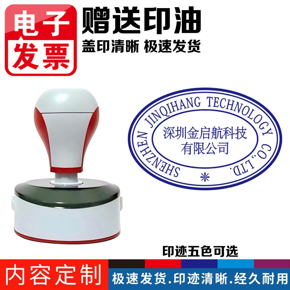 中英文印章订制刻章订做