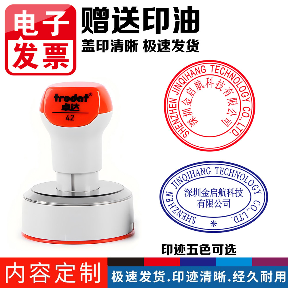 中英文印章中英文签名外贸进出口精品订定制刻做作弹簧印章非原子刻章产地定制椭圆章发货章单据章定制签字章