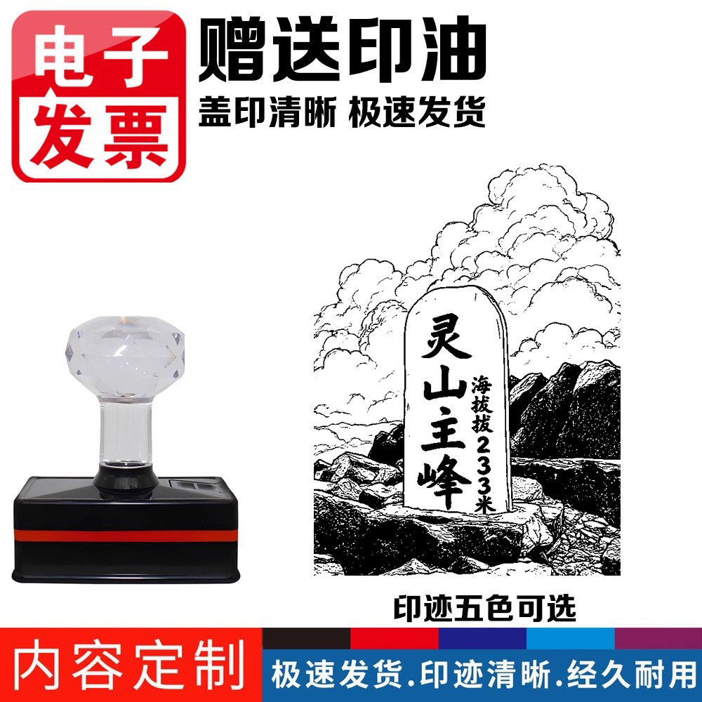 打卡印章定刻订做logo图案
