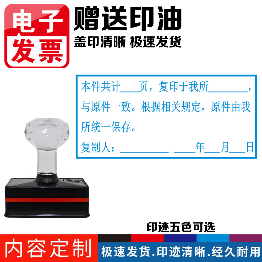 本件共计页复印于我所与原件一致根据相关规定原件由我所统一保存复制