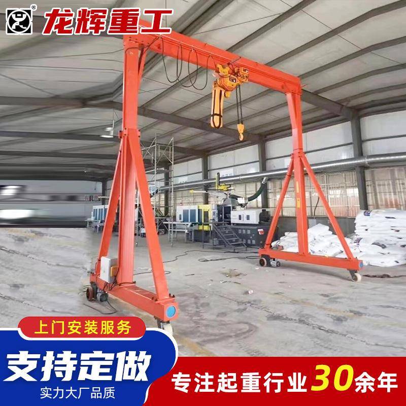 吨小型移动龙门架厂房装卸货物1吨5吨万向移动龙门吊架起重机