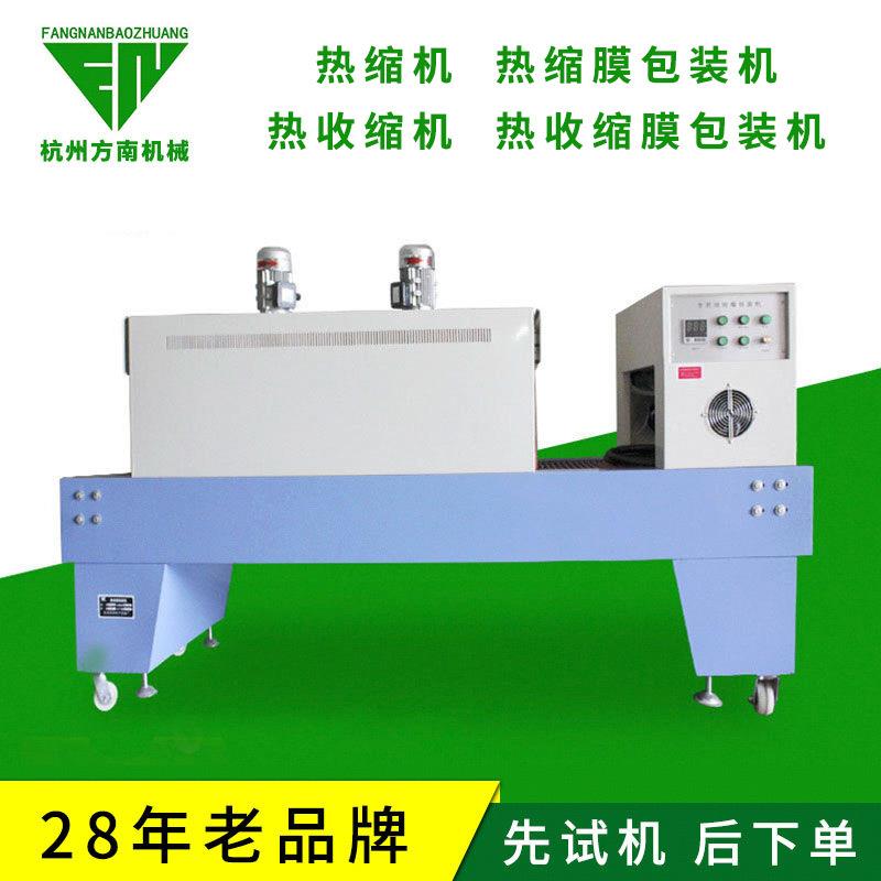 喷气式热收缩包装机pof热收缩膜包装机纸箱塑封包装机