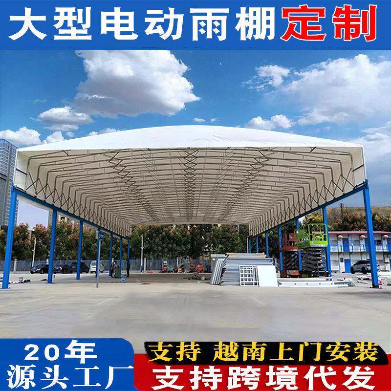 电动雨棚伸缩式推拉棚厂房仓库活动雨蓬户外通道移动顶篷篮球场棚