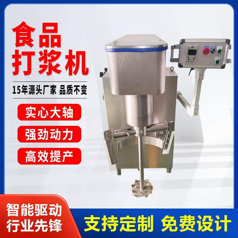 食品级不锈钢苹果酱双道打浆机牛肉丸打泥机鱼防水泥制浆机器定制