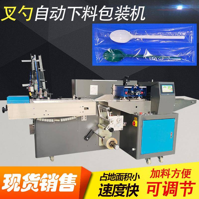 短长度勺子110毫米可调节可定制给料机一体机勺叉子自动包装机