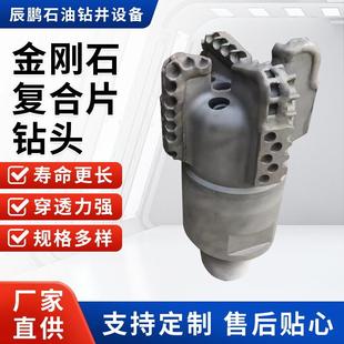金刚石复合片钻头矿用打井钻头三翼锚杆地质混凝土铺管机水钻钻头