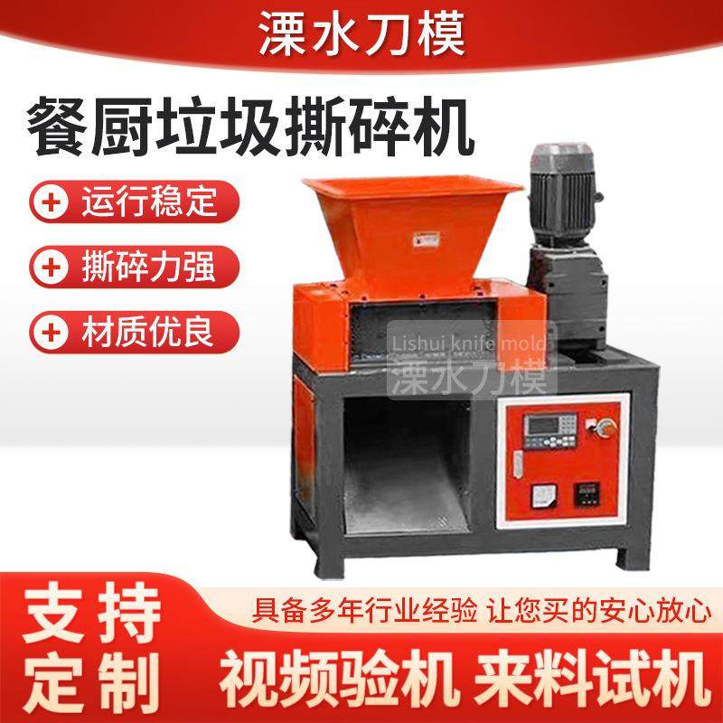 废旧铜线小型撕碎机彩钢瓦双轴撕碎机塑料铁皮蔬菜瓜果家用撕碎机,机械设备,粉碎机,淘宝优惠券,粉丝福利购,淘宝优惠卷