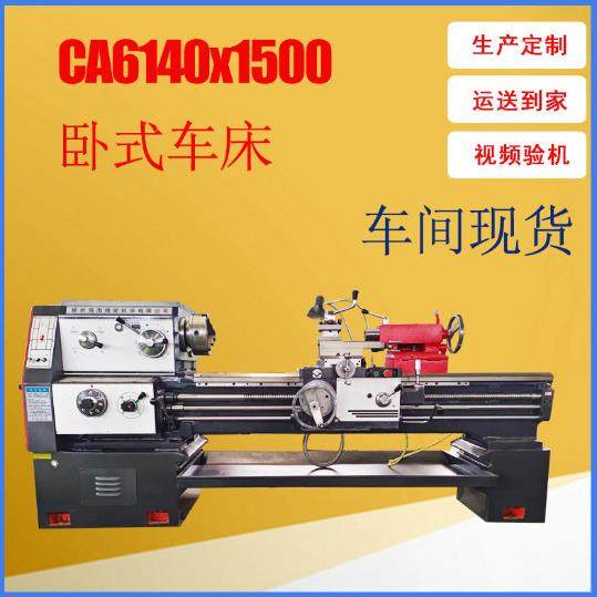 车床厂家供应C6140普通车床卧式精密加工可加配马鞍6140x750普车,五金/工具,车床,淘宝优惠券,粉丝福利购,淘宝优惠卷