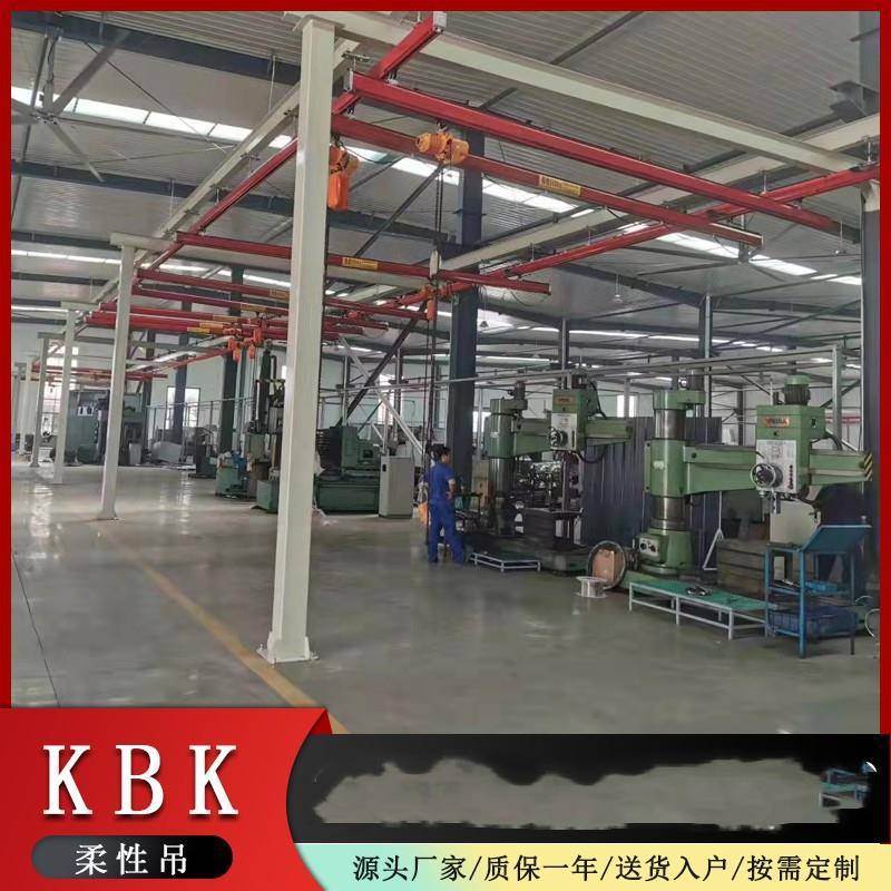 厂家直供KBK轨道柔性吊钢轨吊组合式起重机0.5吨1吨框架式行车吊