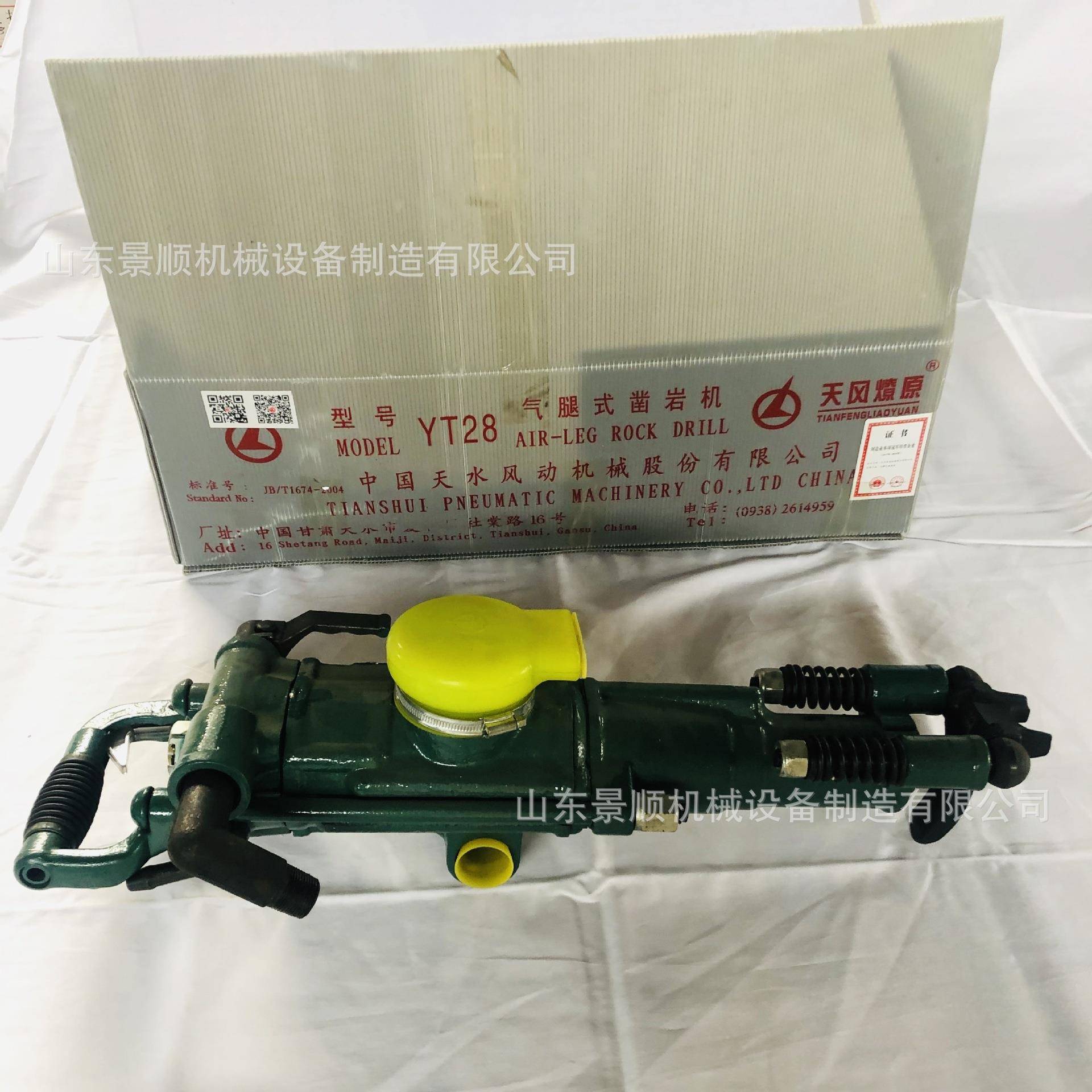 现货YT28凿岩机矿用掘进气腿式凿岩机隧道开采手持式气动风钻