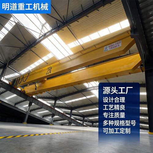 双梁起重机25tQD型车间吊装双梁行车桥式起重机电动双梁起重机