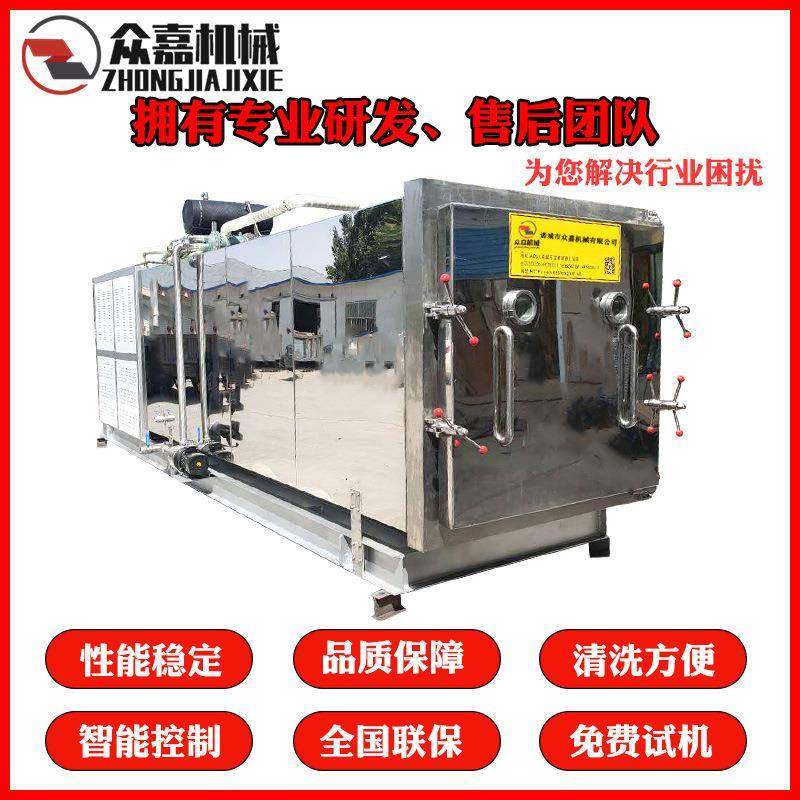 冷萃咖啡冻干机速溶茶冻干粉设备大型生产用真空冷冻干燥机器