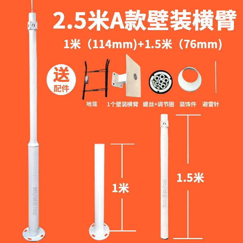 2.5米监控立杆组合分段式拼接可拆卸海康华摄像机室外立柱支架