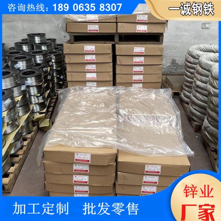 现货供应高纯锌丝风力发电法兰喷涂集装箱用锌丝盒装锌丝