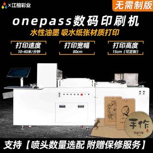瓦楞纸箱散单王印刷机一次性纸杯纸袋纸盒彩色数码 无版 喷墨打印机