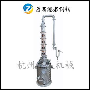 50升简易蒸馏设备SUS304不锈钢蒸馏锅紫铜塔柱威士忌白兰地白酒