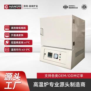 电阻炉高温智能一体式 马弗炉1200℃箱式 实验室电炉厂家直销