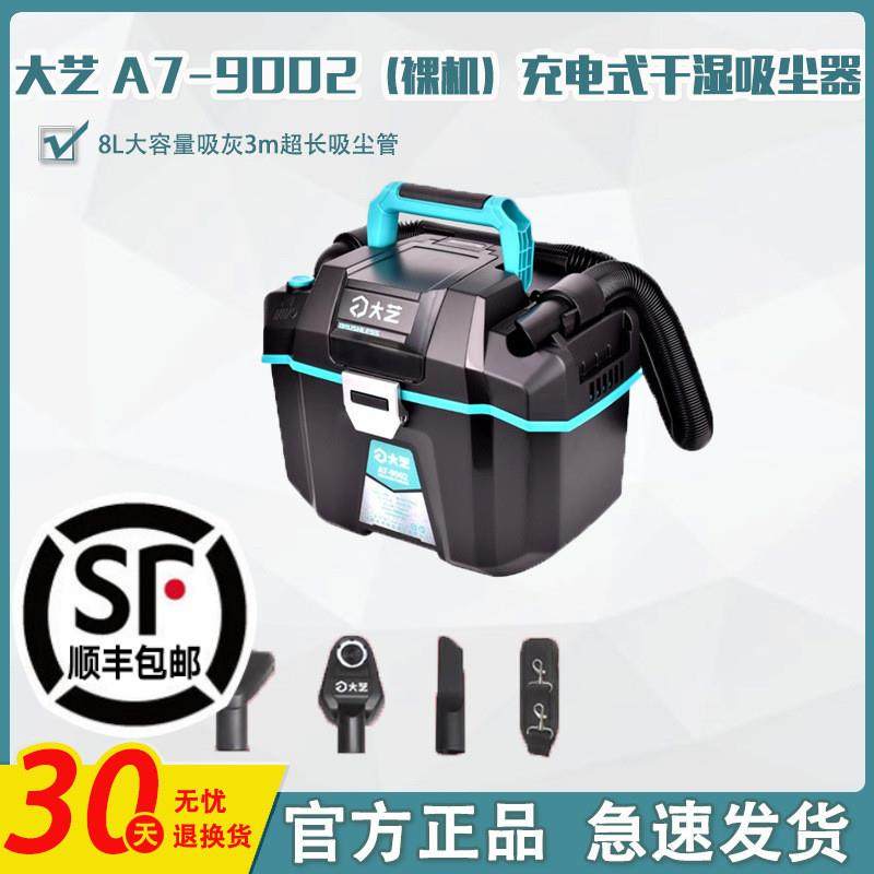 锂电吸尘器充电式强力除尘无线吸吹两用集尘用鼓风机A7-9002,五金/工具,工业吸尘器/除尘器,淘宝优惠券,粉丝福利购,淘宝优惠卷