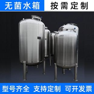 厂家供应304不锈钢水处理无菌水箱食品级无菌储水罐卫生级纯水箱
