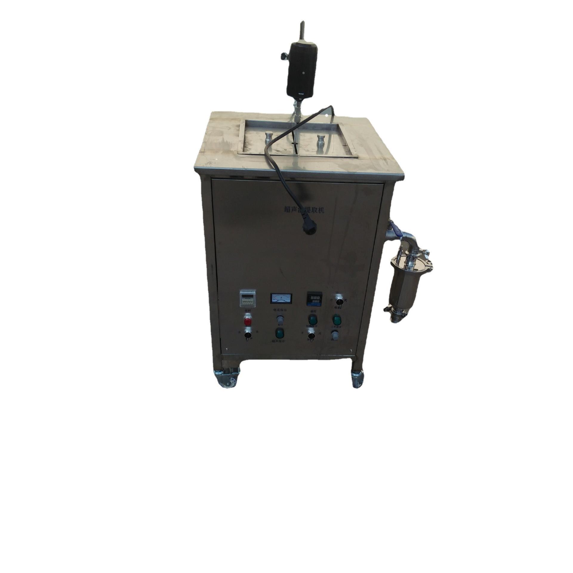 厂家直销THC-500型超声波药品处理机药品检验所医院制药厂