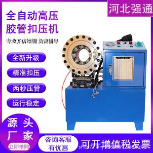 液压压管机钢管缩管机全自动油管扣压机脚手架大棚管缩口机