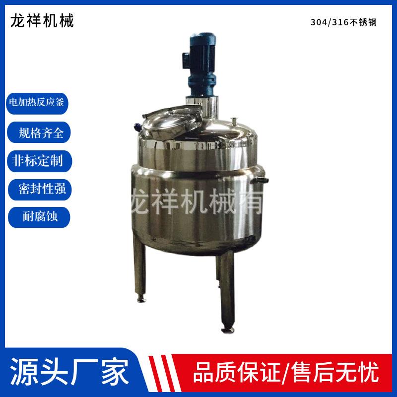 不锈钢反应釜真空热熔胶胶水树脂电加热反应釜内外盘管反应罐
