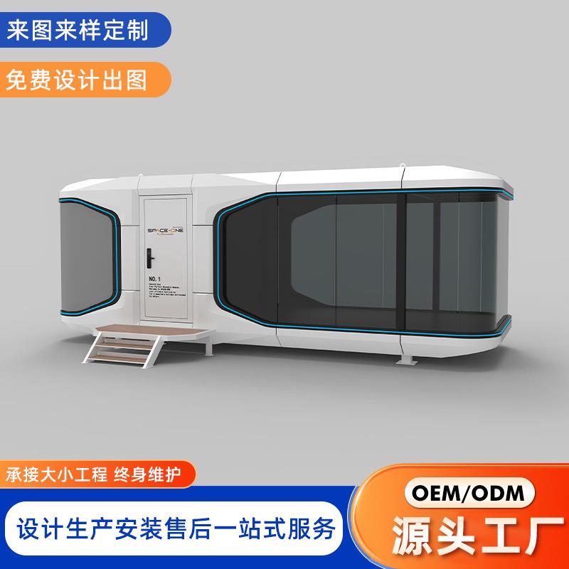 太空舱民宿景区网红太空舱智能出口可移动太空舱苹果舱厂家