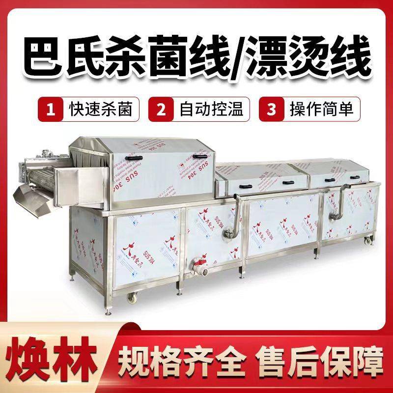 全自动巴氏杀菌线乳品饮料罐头果冻高效低温灭菌设备厂家直销