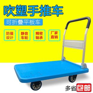 塑料平板车 简易家用迷你小型手推车搬运拉货轻便多功能折叠便携式