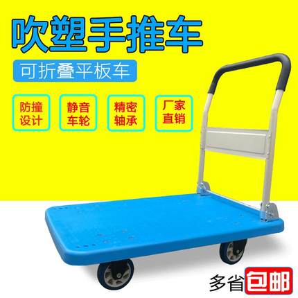 简易家用迷你小型手推车搬运拉货轻便多功能折叠便携式塑料平板车